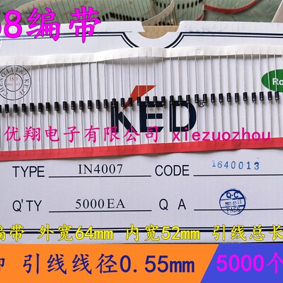 IN4007 T52编带T58 KED整流二极管1N4007  FR107 全新1A/1000V