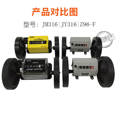 伯乐牌Z96-F/JM316滚动式计数器 长度计米轮米表验布机计码仪器