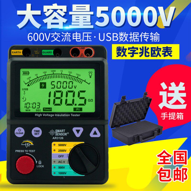 香港希玛高压数字绝缘电阻测试仪AR3126兆欧表数字摇表5000V