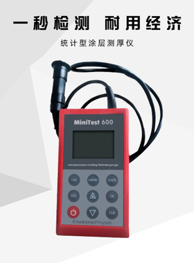 原装涂层测厚仪/漆膜测厚仪 EPK600BF测厚仪 顺丰包邮
