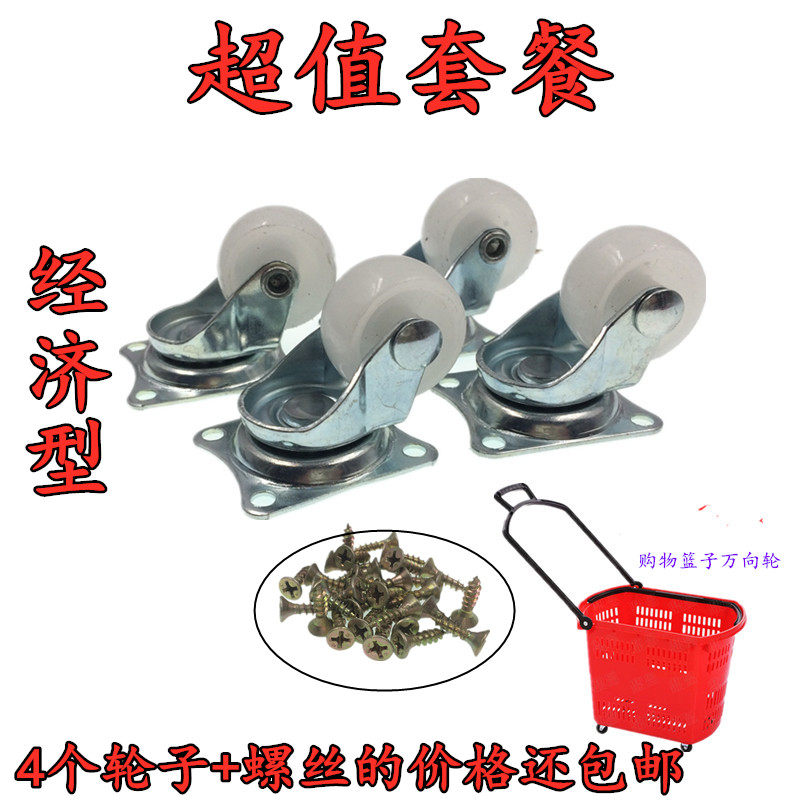 4个包邮价1英寸尼龙脚轮书柜轱辘音箱小轮子茶几滑轮桌椅万向轮