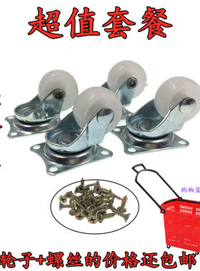 4个包邮价1英寸尼龙脚轮书柜轱辘音箱小轮子茶几滑轮桌椅万向轮