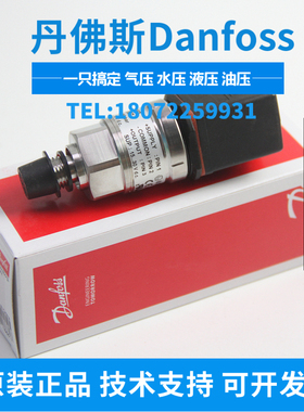 DANFOSS MBS3000-1611-1AB08 060G1539   丹佛斯压力变送器现货