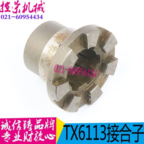 昆明TX6113接合子镗床花键套昆机TX6113接合子