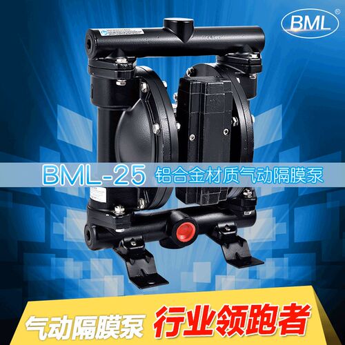 原装BML-25气动双向隔膜泵铝合金泵油墨胶水循环泵铁氟龙耐腐蚀泵