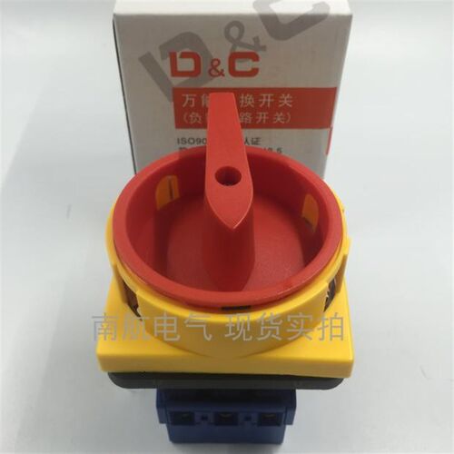 JFD旋转LW30 SFD11-25A32A40A63A负载断路开关万能转换电源切断3P