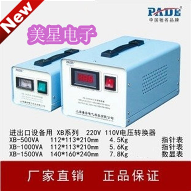 XB交流转换器 220V转100V/110V 美国/日本电器 变压器 1000W 1KVA