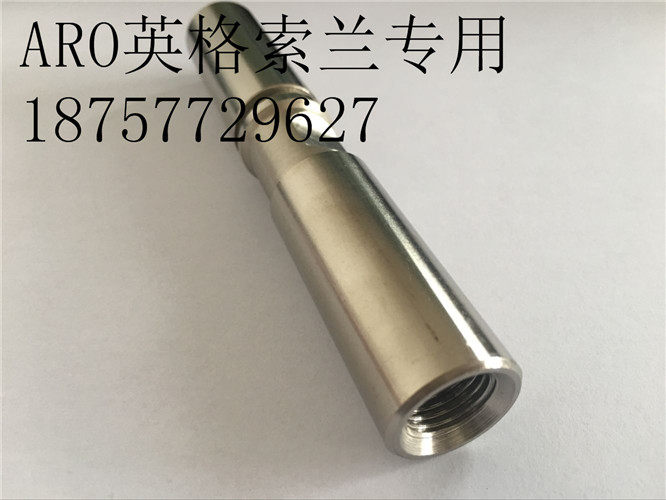 英格索兰ARO气动隔膜泵配件1寸金属轴杆膜片杆连杆中心轴98724-1