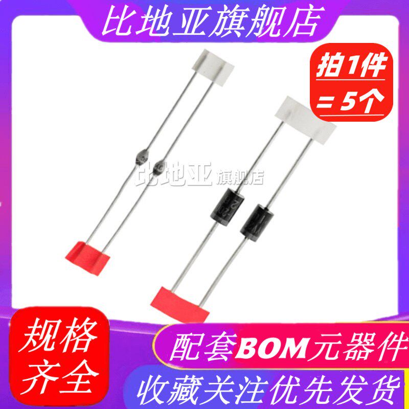 BYV26C BYV26E SBYV26C 玻璃钝化二极管 塑封 SOD-57 1A600V - 实物图