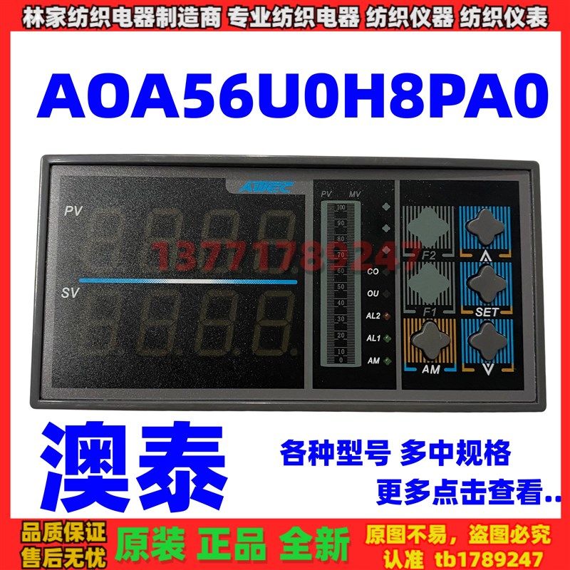 澳泰自动化AOA56U0H8PA0智能仪器仪表AOZ8011110H8PA8控制仪 模块