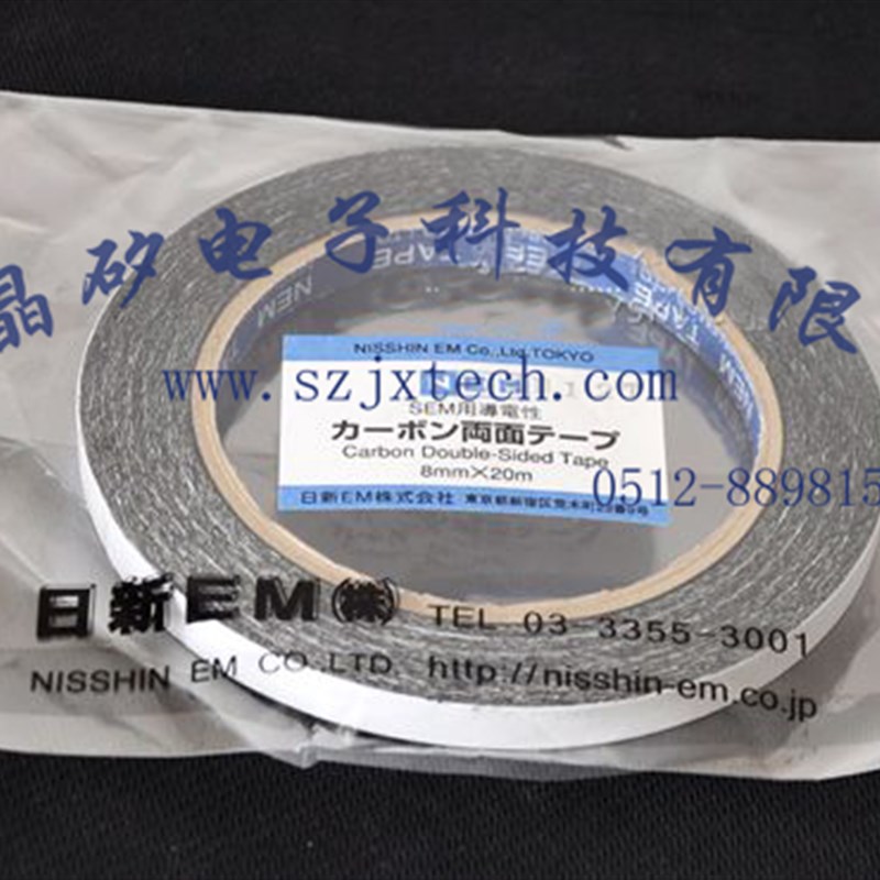 日本原装进口SEM碳导电胶带电镜 日新SEM双面碳导电胶带 8mm*20m
