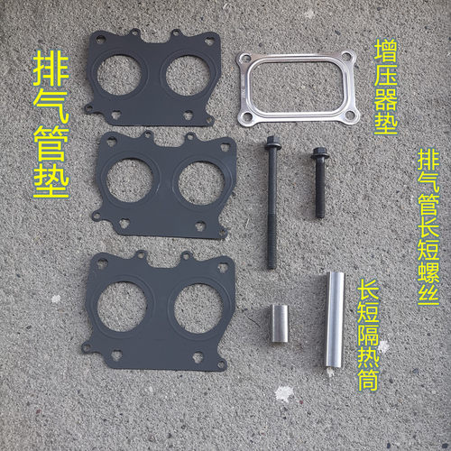 适用于欧曼ETX福康发动机排气管密封垫GTL排气岐管垫片 EST增压器
