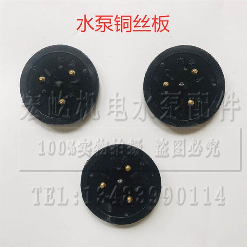 2.2-7.5kw油浸泵胶皮板外径60mm.74mm75mm95mm2.2千瓦透明接线板
