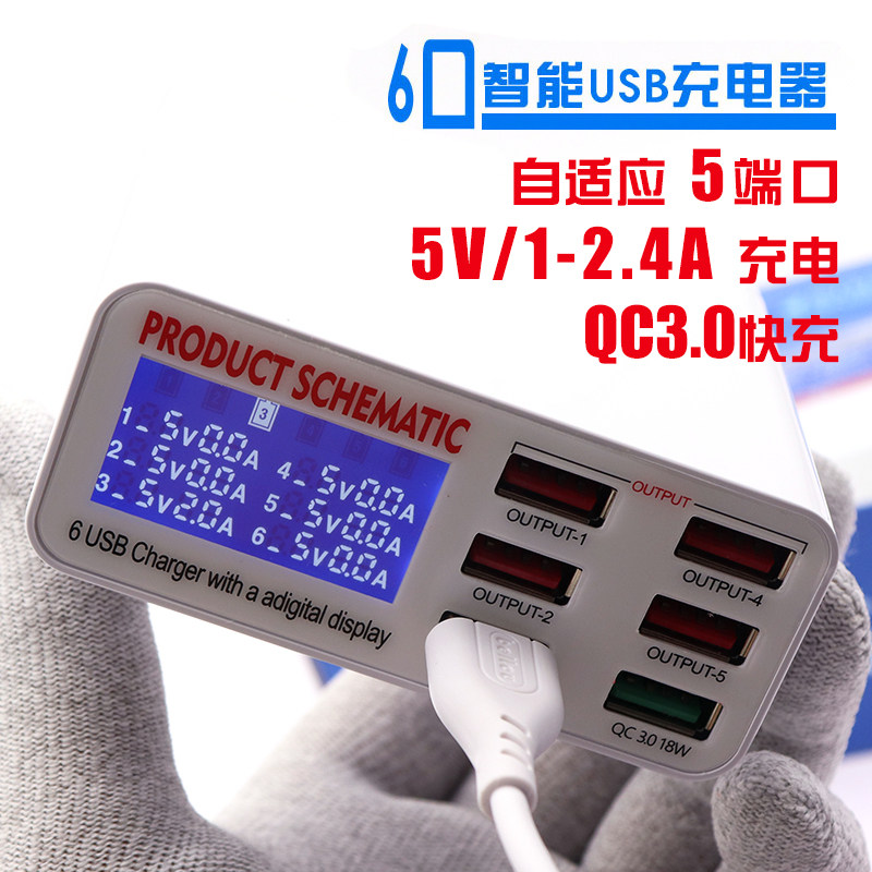 usb独立数显电流电压充电器智能6口手机平板手游工作室多头充电站
