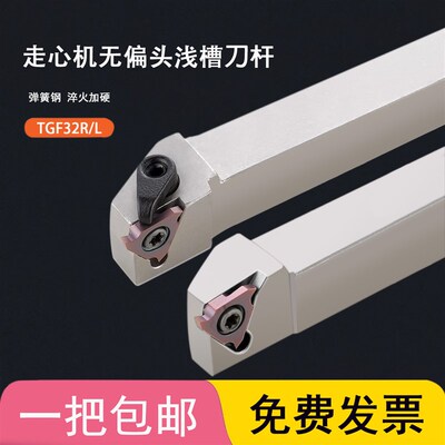卡簧槽立装浅槽刀杆CTGFR/KGBAR2020K16走心机车刀KTGFR1212J16F