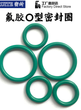 氟胶O型密封圈外径360/365/370/375/380/385/390/395/400/405*8.6