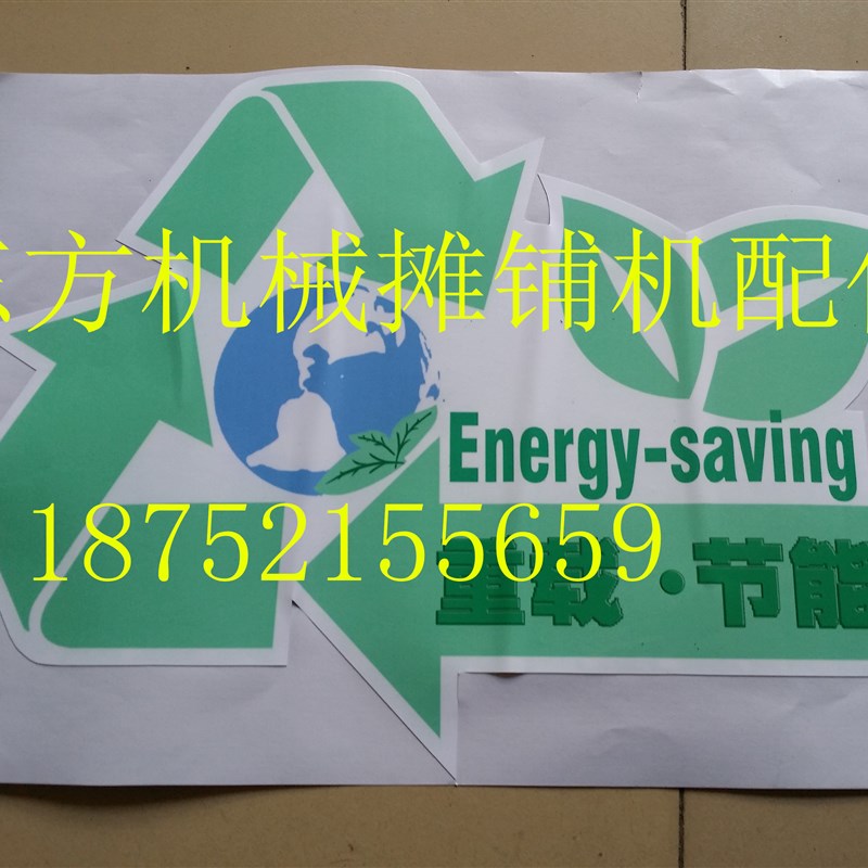 徐工铲车车标 环保标志 绿色重载节能标 500KNF 贴纸 贴画 车贴