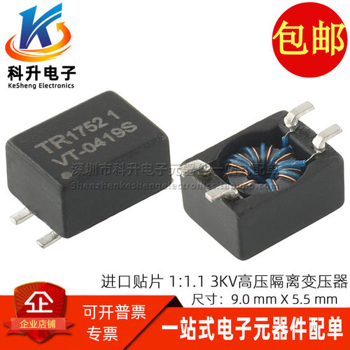 VT0419S 全新贴片微型3KV高压隔离90UH 1:1.1 脉冲驱动高频变压器