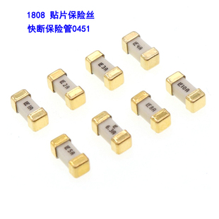 1808贴片保险丝 快断保险丝0451 1A 2A 3A 4A 5A 6.3A 7A 8A 10A