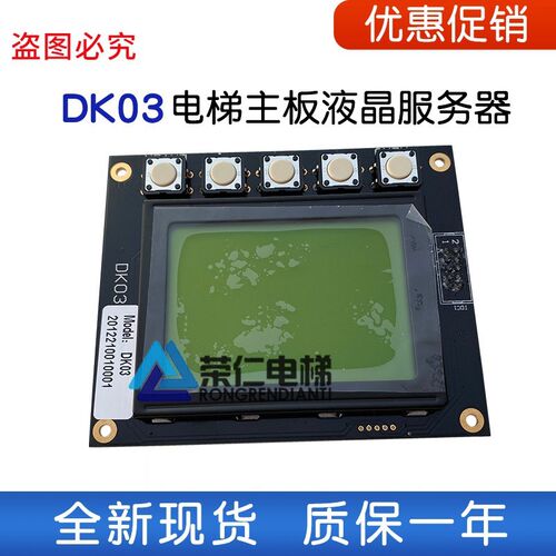 东莞富士 亚太西奥 重庆富士DK03 DK30 LDC1000BFFA-YC03操作器