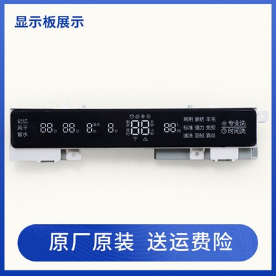 海尔洗衣机配件MS10018BT71U1 N原装显示板电脑板主板0031800135A