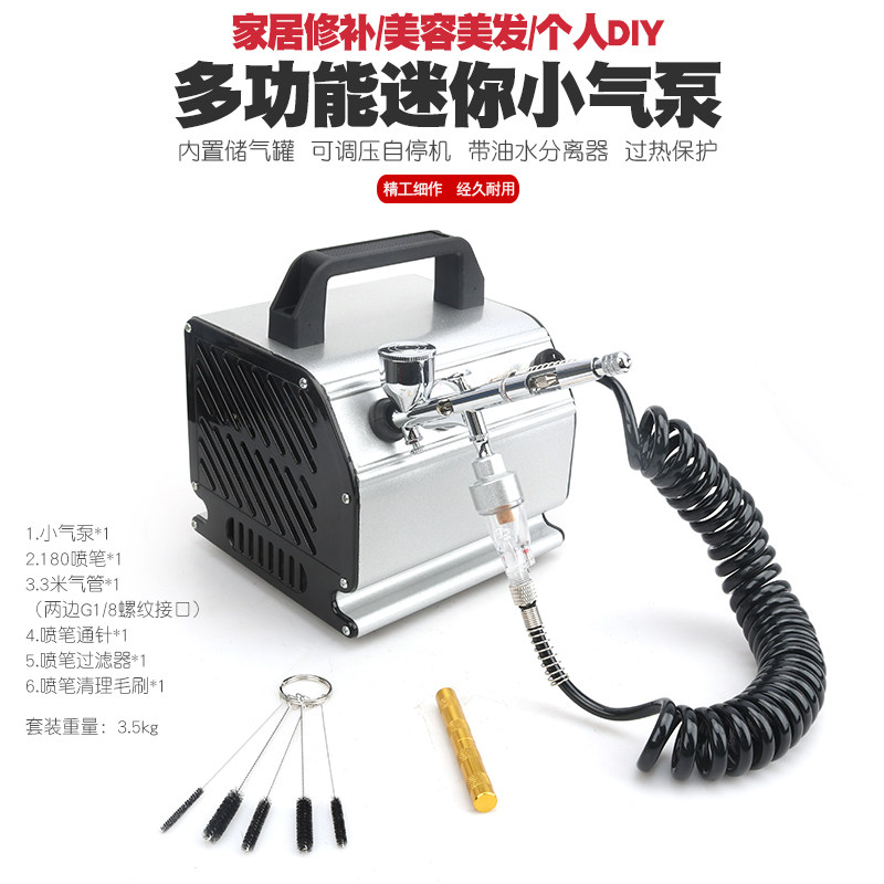 军事高达上色喷漆模型喷笔气泵家具修补化妆纹身注氧仪喷泵空压机