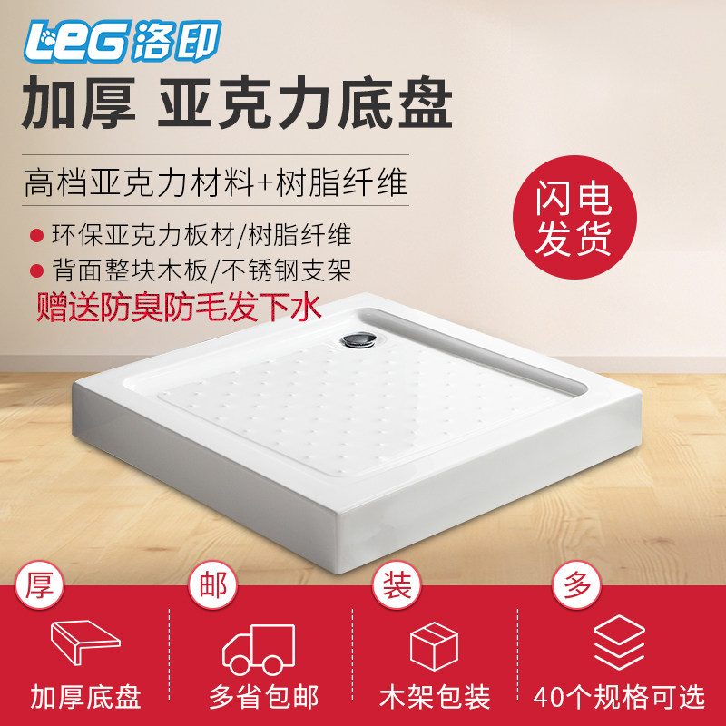 加厚方形底座淋浴底盆多种规格可选房车用底盘浴盆亚克力包邮D01