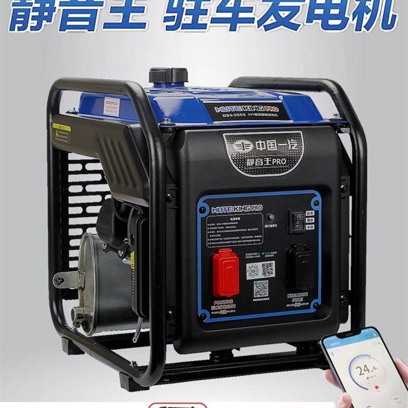 中国一汽静音王24v伏驻车空调汽油发电机货车用载迷你开架变频式