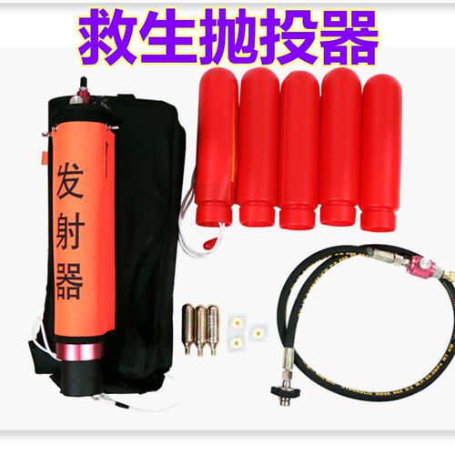 救生抛投器气动抛绳器远距离射枪水域救援绳索远程锚钩发射器防汛