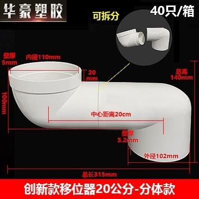 马桶移位器不挖地坐便免挖坑110pvc排水管座厕平移转换弯接头配件
