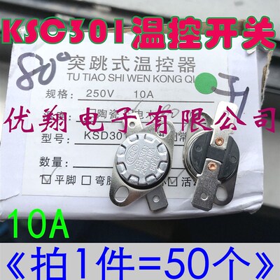 常开/常闭 KSD301温控开关40/45/50/60/70/80/85/105度/115~150度