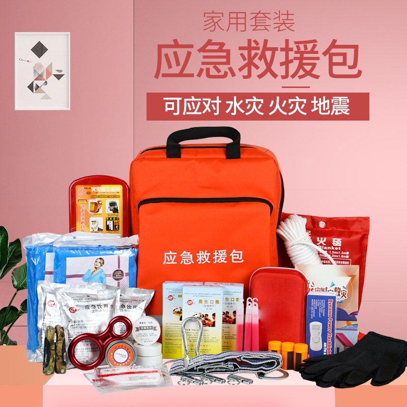 家用多人消防应急救援逃生包人防逃生包战备防灾包应急物资地震包