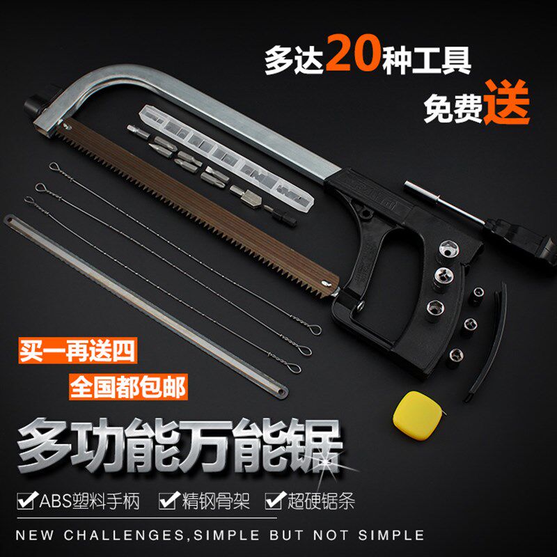 钢锯万用曲线锯子简易多功能锯手工锯木工锯弓钢丝锯迷你模型树锯