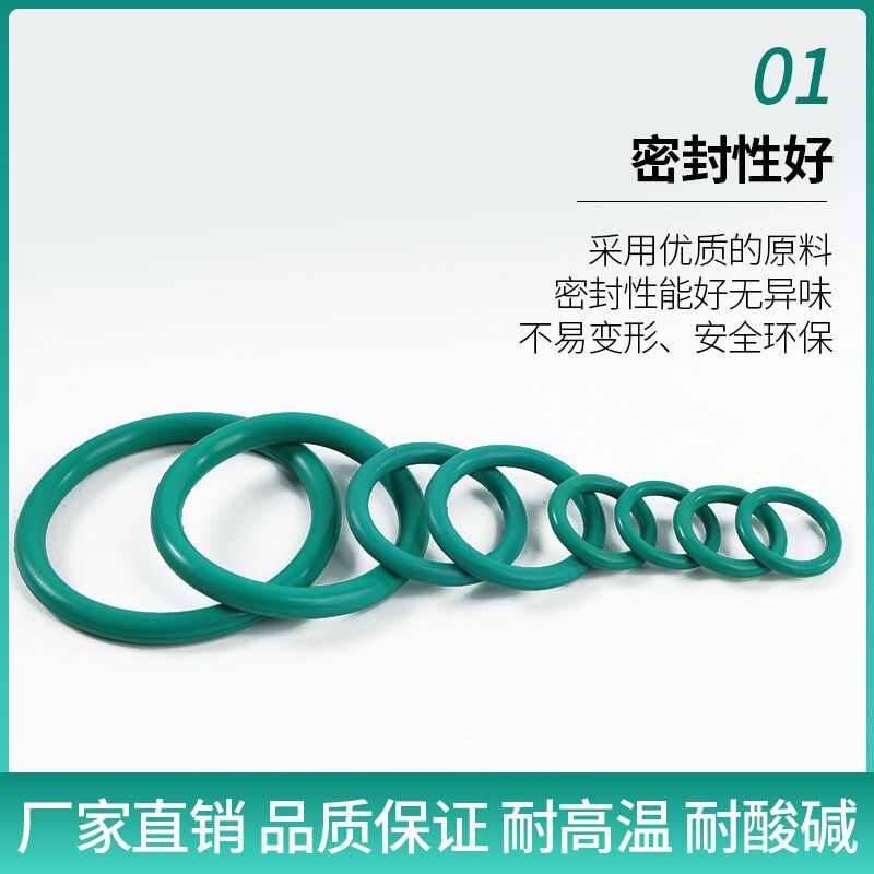0型圈密封圈 外径200-295*线径4mm o型密封圈 氟胶O型圈耐高温