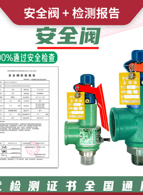 安全阀代检测储气罐带第三方校验报告正规有效安监合格证ISO认证