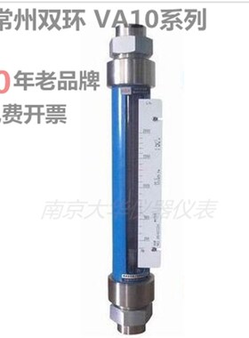 双环气体液体玻璃转子流量计浮子VA10管螺纹连接DN15/25/40/50/80