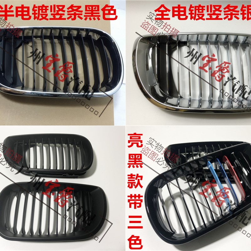 适用宝马3系E46中网318前脸320鼻头325格栅328前中网330进气格栅