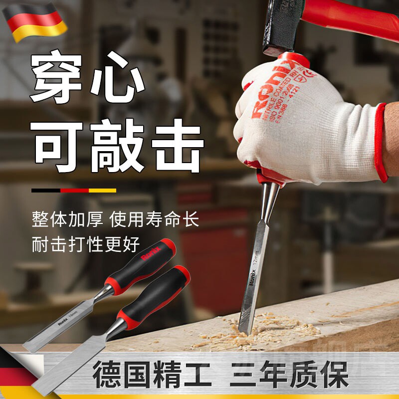 德国品质木工凿子合金钢扁铲工具神器大全木匠雕刻装修专用扁凿刀