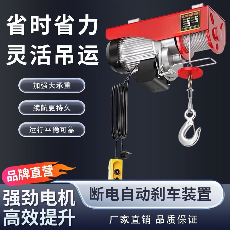 微型电动葫芦装修吊机家用建筑小型升降机提升卷扬机起重机