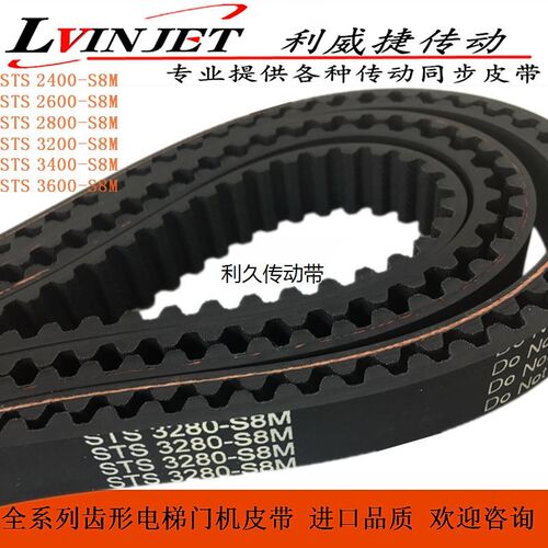 电梯门机皮带STS S8M-2800 3200 3280 S8M-15mm开口/环形传动皮带
