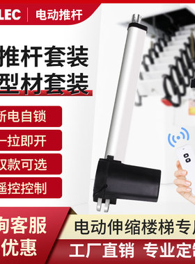 楼梯专用大推力电动推杆地下室隐形门地窖上翻门遥控器控制器整套