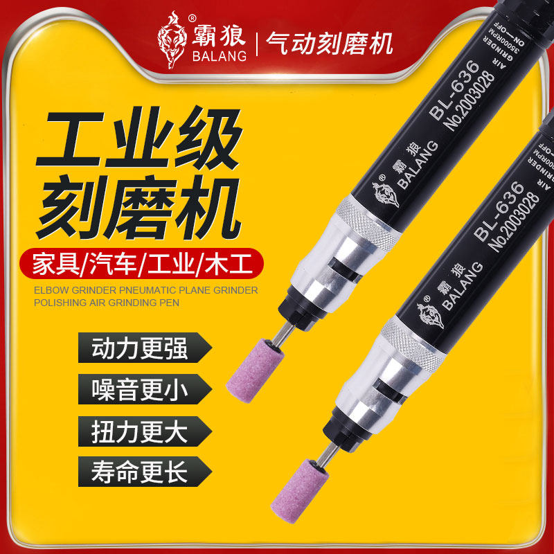台湾霸狼气动打磨机BL-636风磨笔气磨机风动抛光机 3mm 6mm夹头