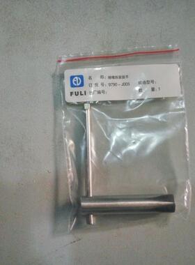 福立GC9790气相色谱仪专用喷嘴拆装扳手