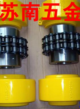 KC联轴器6018/6020/6022/8018/8020/8022/链条式轴器/链轮联轴器