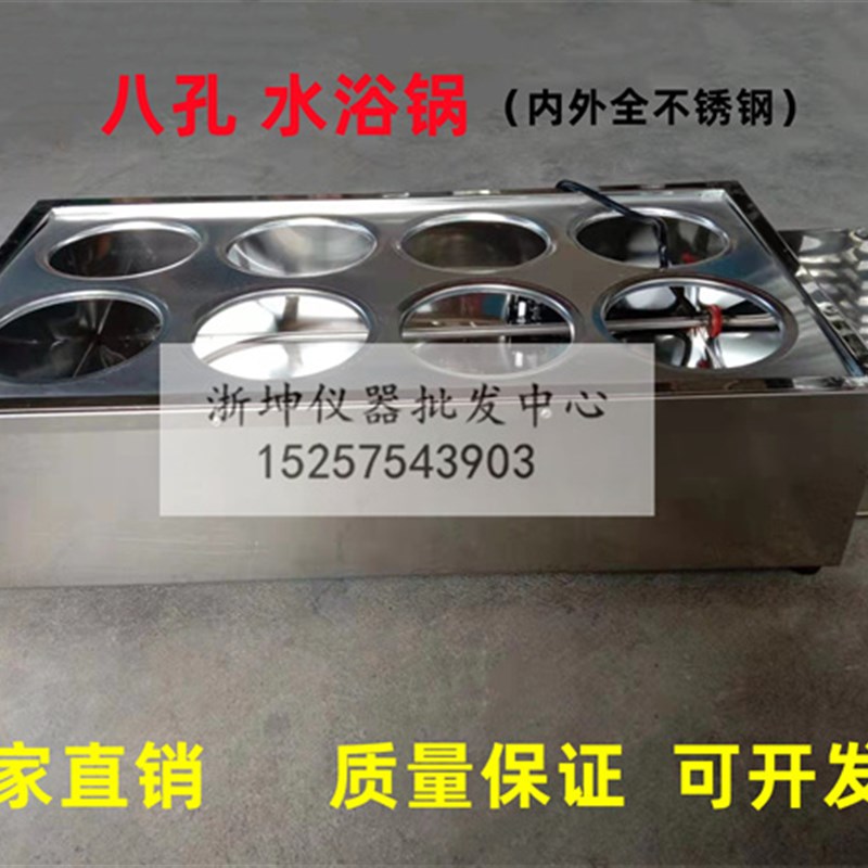 浙坤HHS-8S型双列八孔数显恒温水浴锅不锈钢恒温水槽水箱上海虞龙