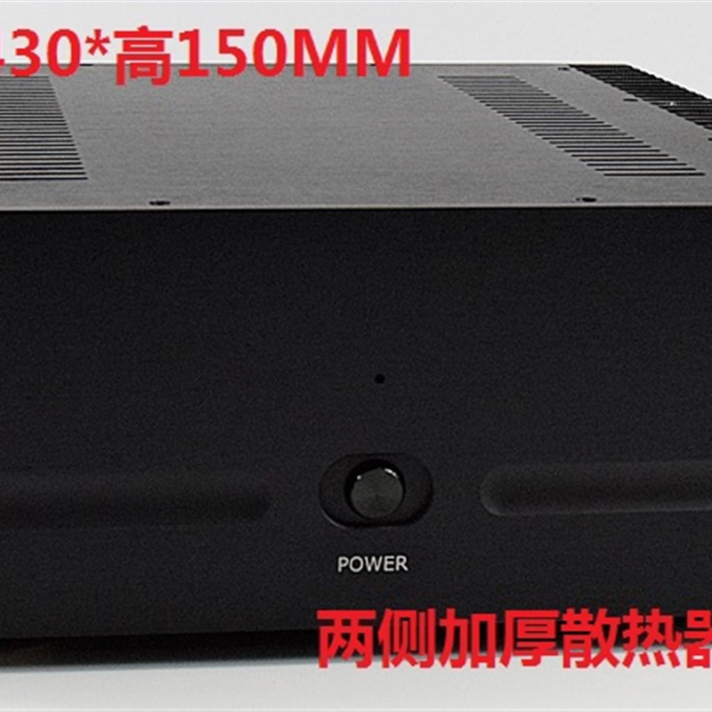 CJ-WA130全铝合金甲类后级功放外壳400X150X430 两侧带散热器机箱