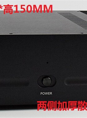 CJ-WA130全铝合金甲类后级功放外壳400X150X430 两侧带散热器机箱