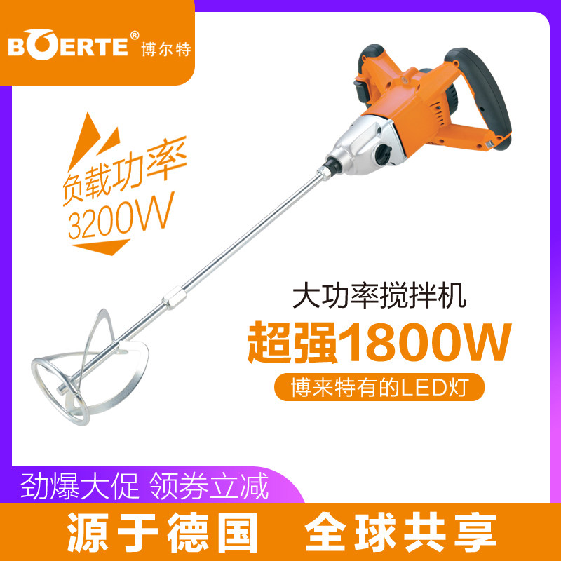 博尔特腻子粉搅拌机大功率油漆水泥塑料油墨涂料电动工业级搅拌器
