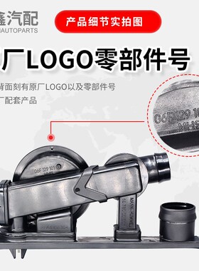 适配尚酷/A4/A6L/C6/B7/TT/2.0T排量通风阀油水分离器真空废气阀