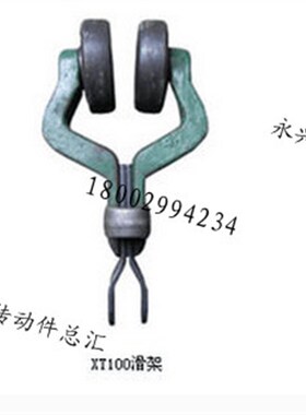 X348-458-678 XT80-100-160模锻链条空载滑架(滑轮)不含吊片